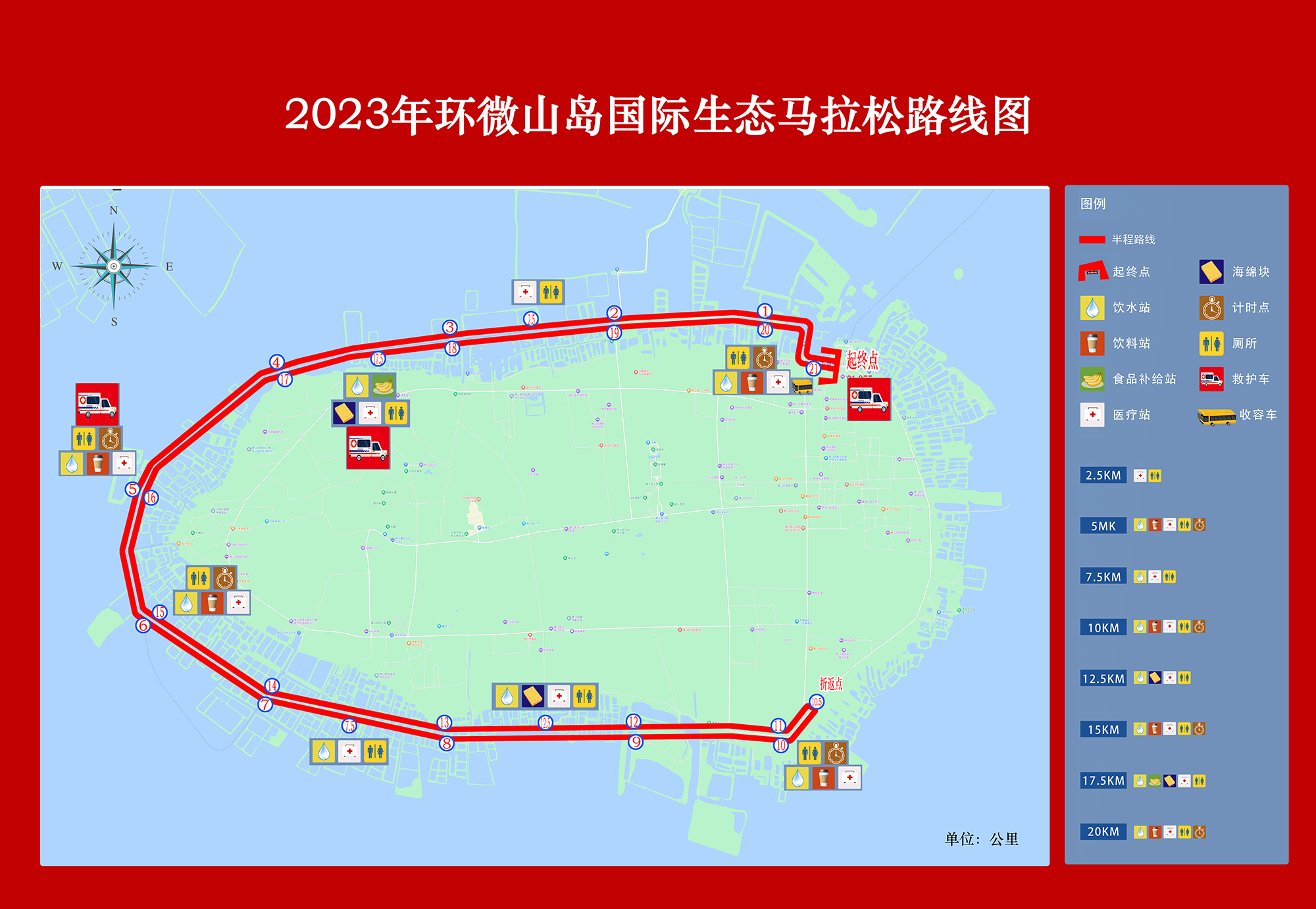 微山半程路線圖定稿小圖.jpg