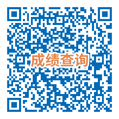 成績查詢.png